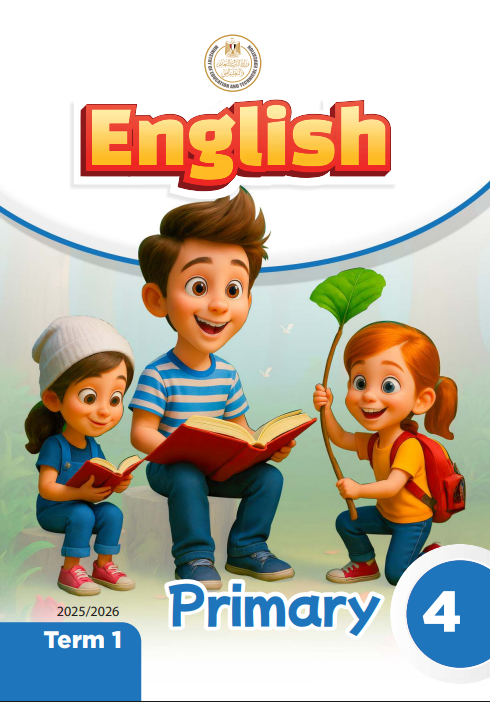 منهج الصف الرابع الابتدائي إنجليزي ترم أول pdf 2025